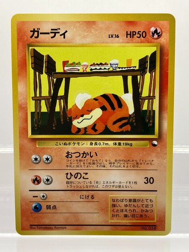 Pokemon komiya growlithe - pokemon,